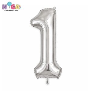 בלון מספר '34 כסף 1