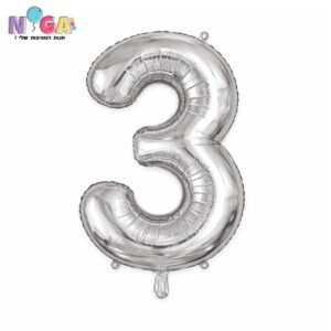 בלון מספר '34 כסף 3