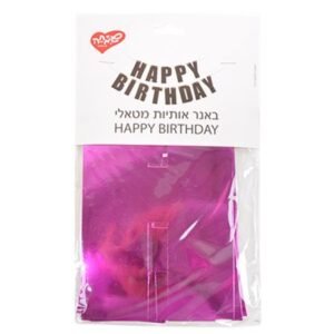 באנר אותיות מטאלי HAPPY BIRTHDAY וורוד