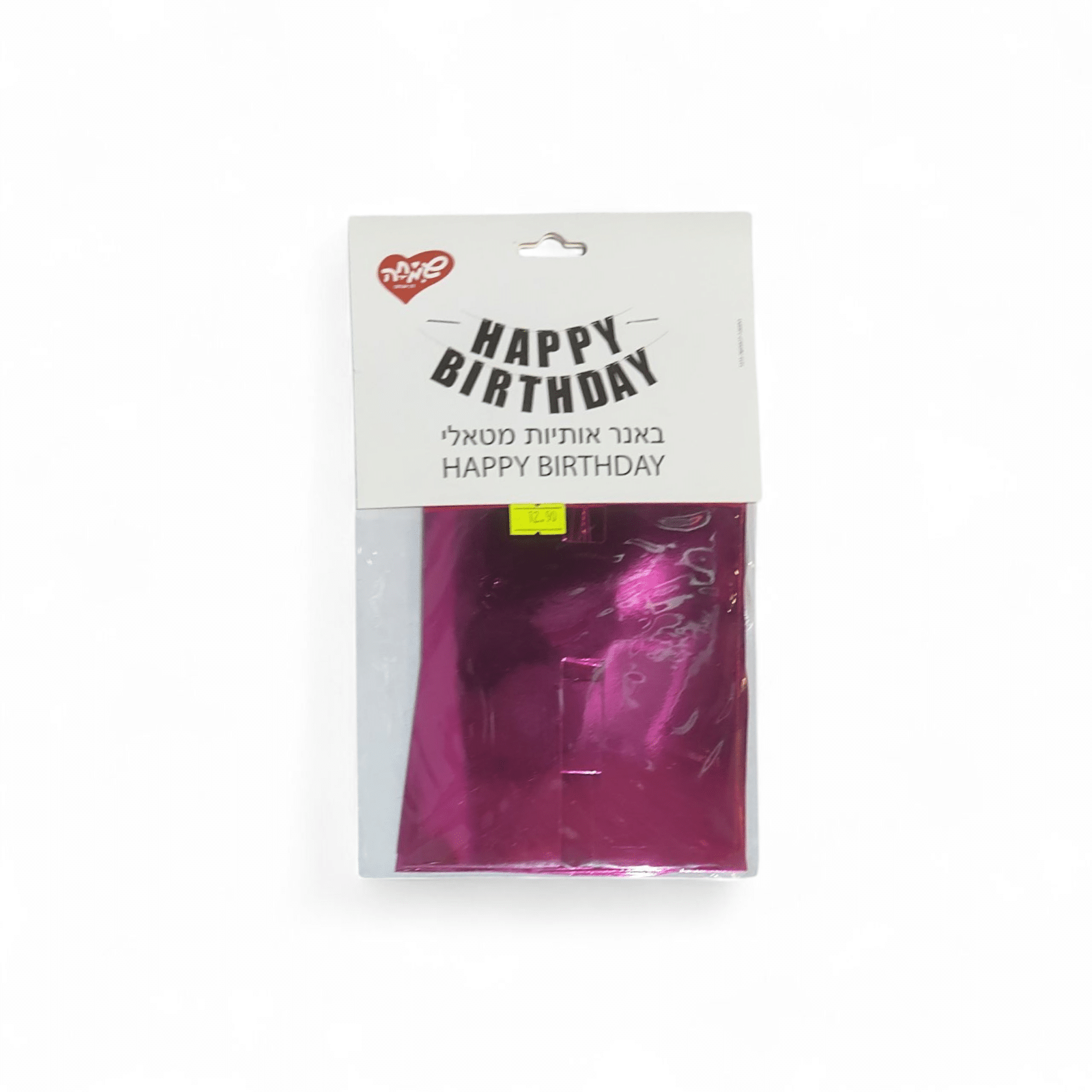 באנר אותיות מטאלי HAPPY BIRTHDAY סגול