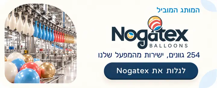 Nogatex, המותג המוביל, 254 גוונים ישירות מהמפעל שלנו